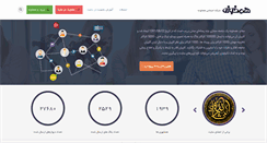 Desktop Screenshot of hamkhone.ir